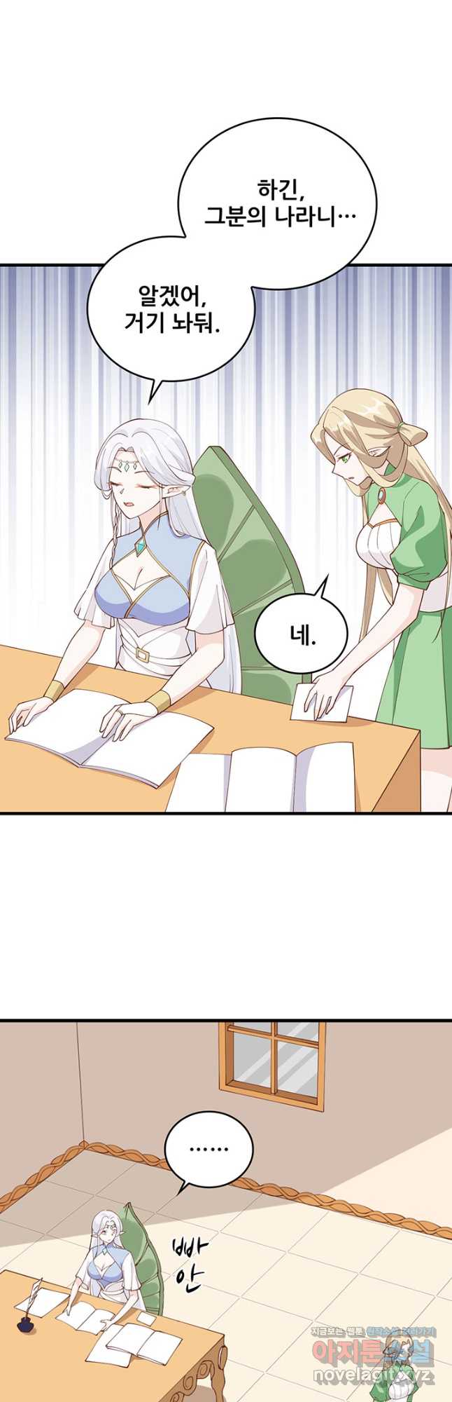 오늘부터 성주 307화 5