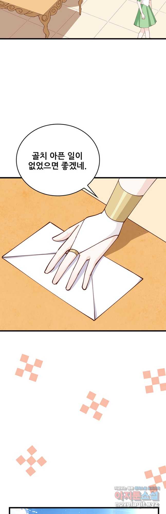 오늘부터 성주 307화 6