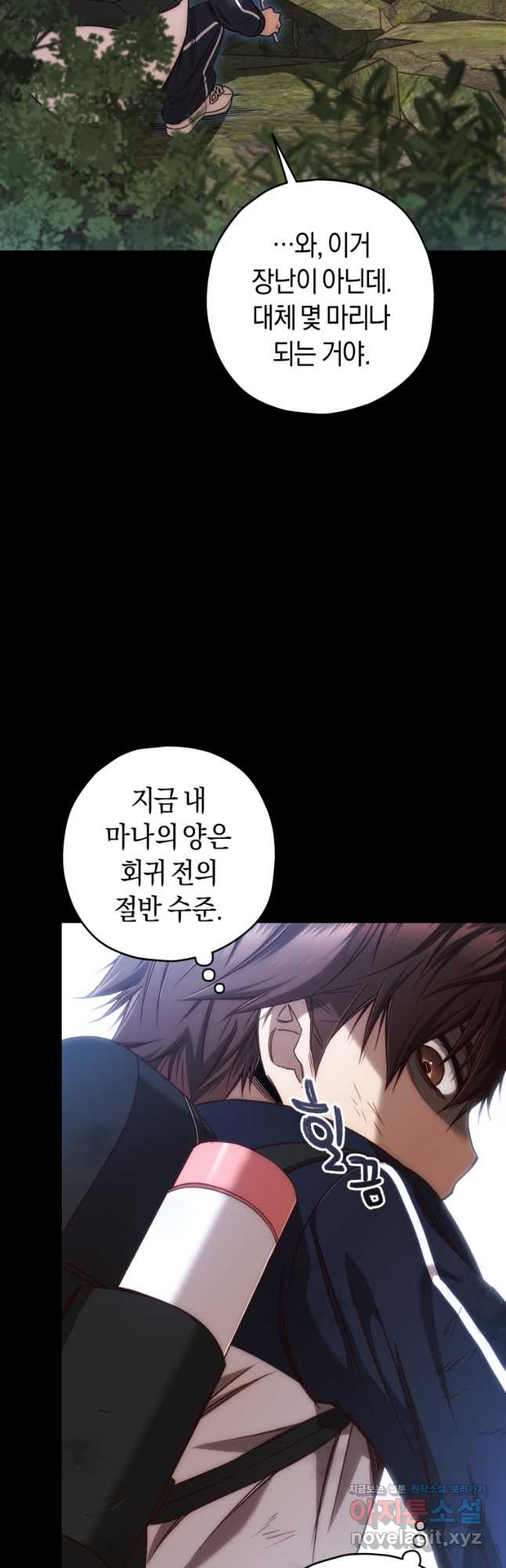 리라이프 플레이어 23화 12