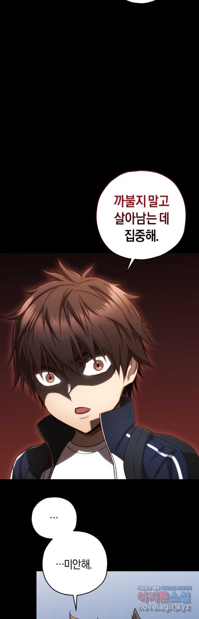 리라이프 플레이어 23화 3