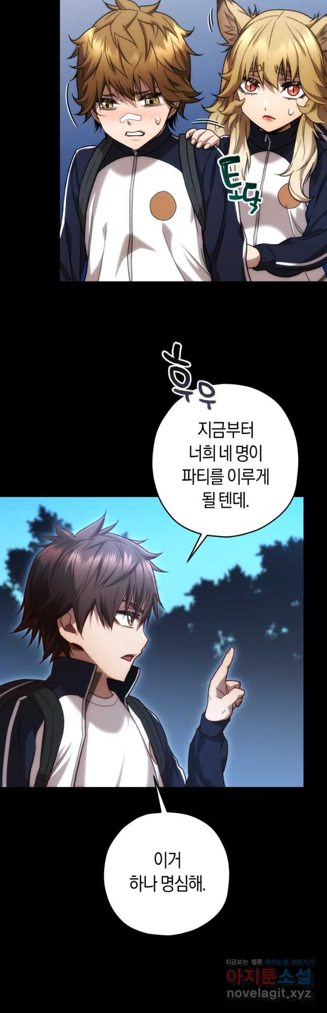 리라이프 플레이어 23화 4