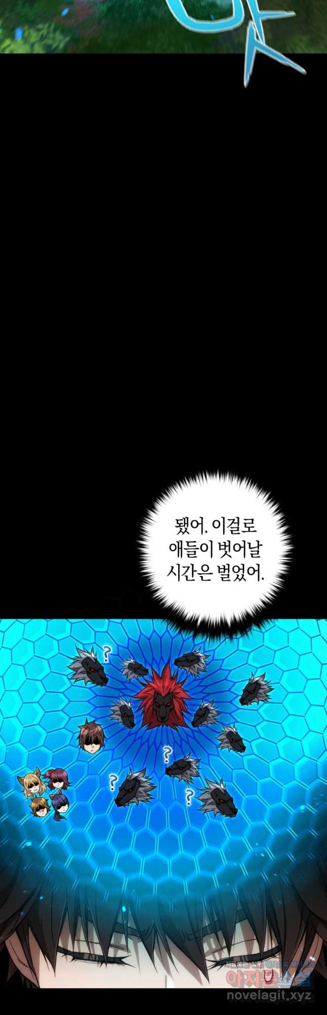 리라이프 플레이어 23화 10