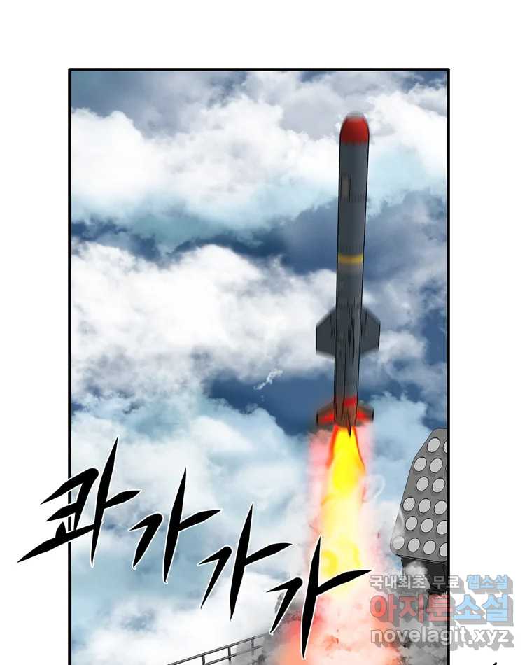 고스트 터미널 30화 1