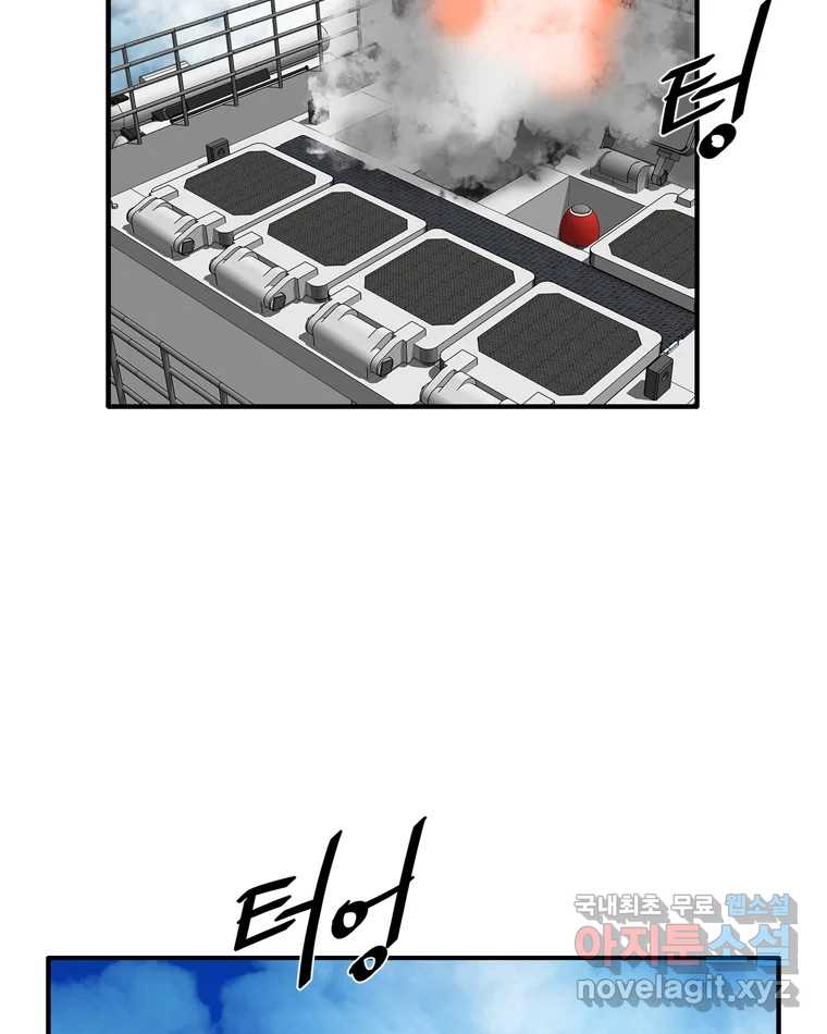 고스트 터미널 30화 2