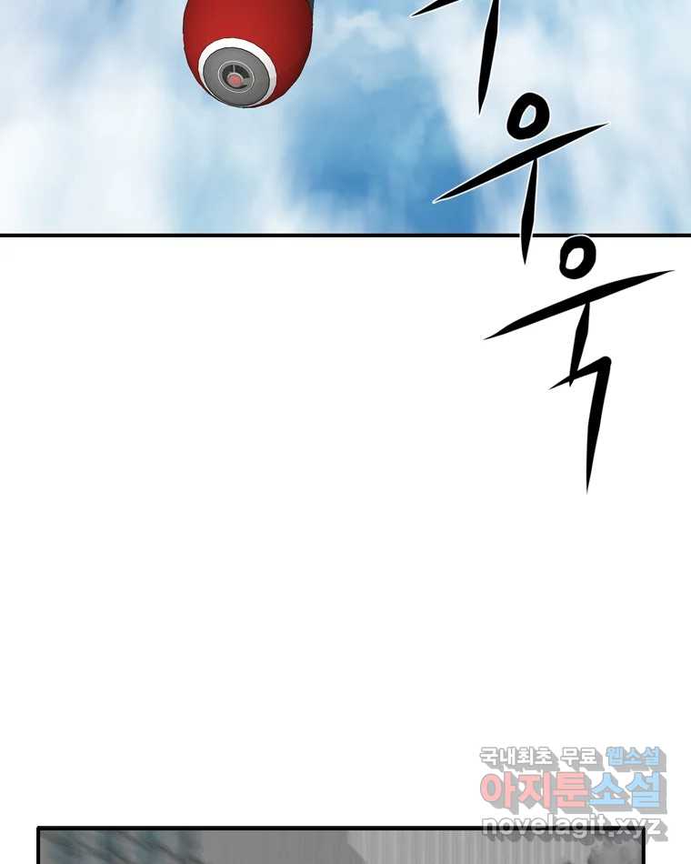 고스트 터미널 30화 11