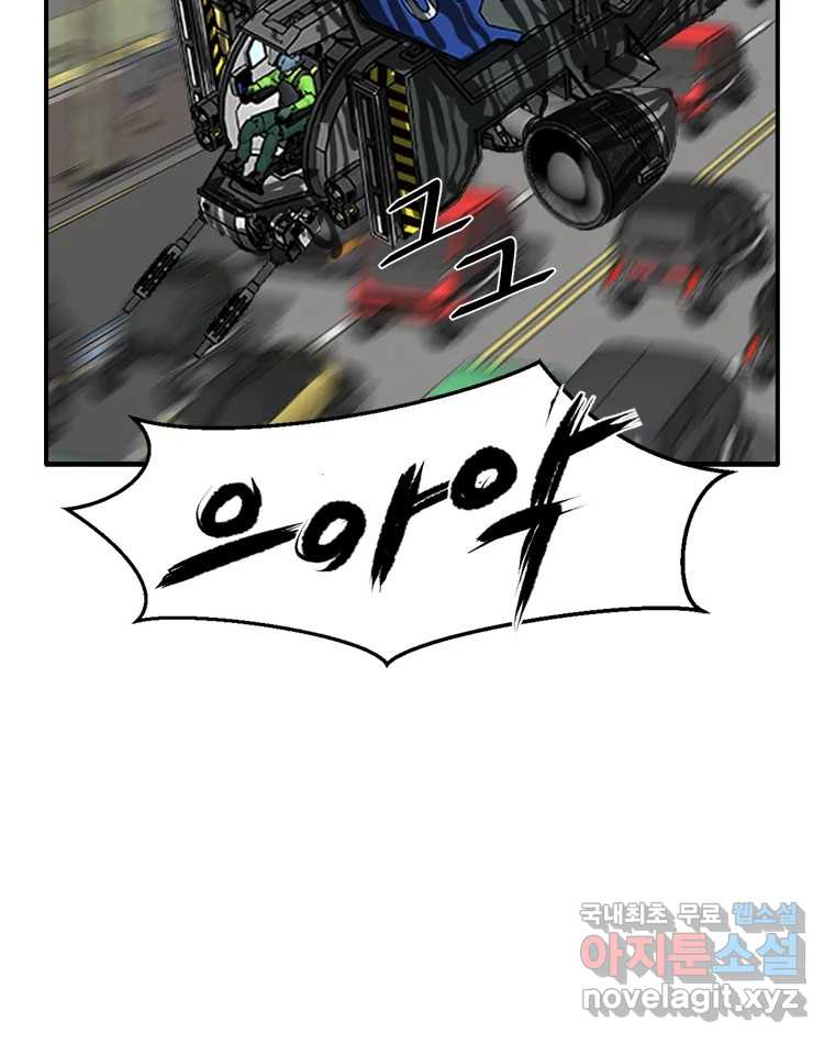 고스트 터미널 30화 13