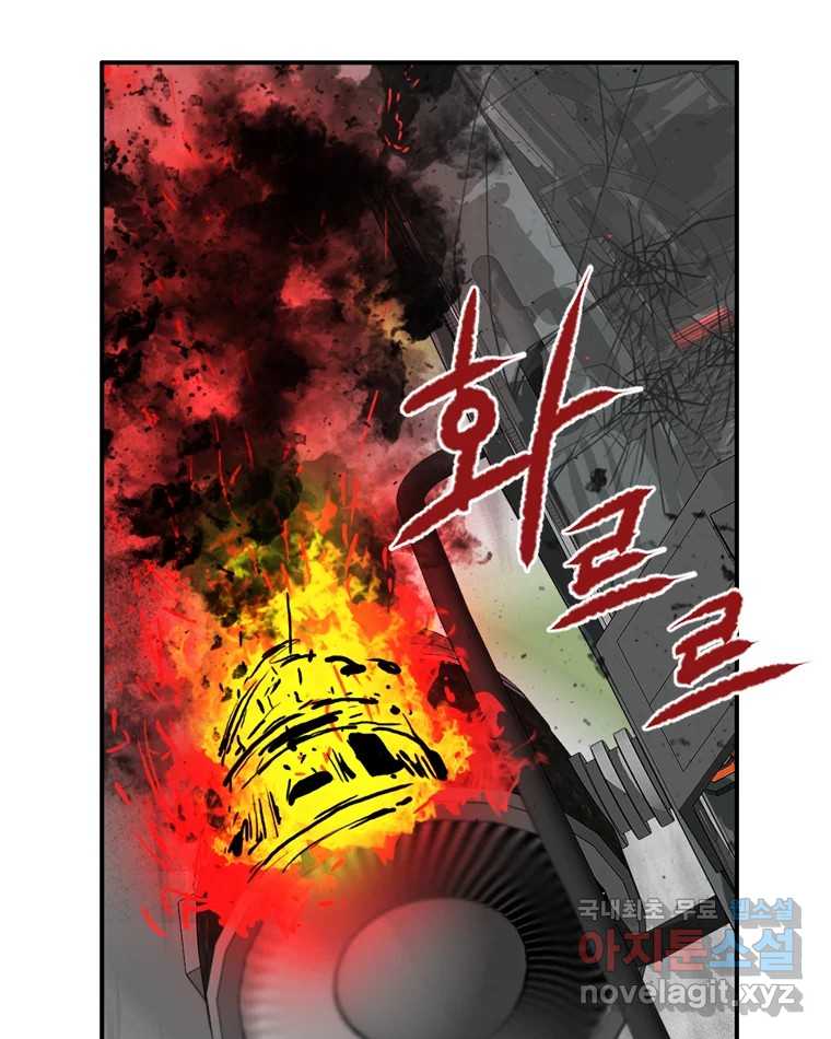 고스트 터미널 30화 14