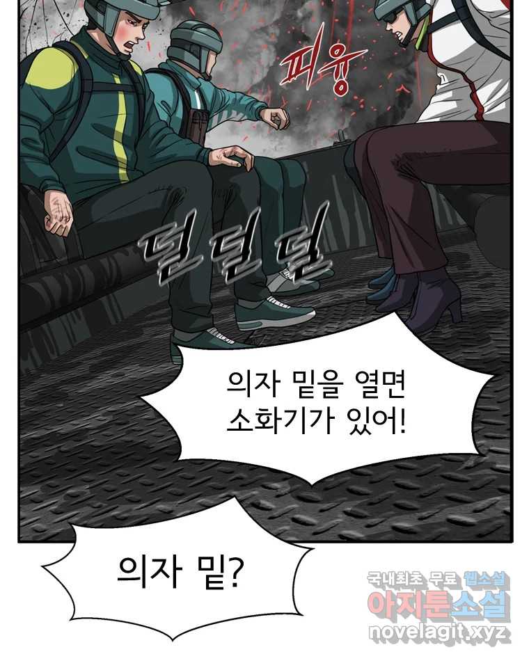고스트 터미널 30화 16