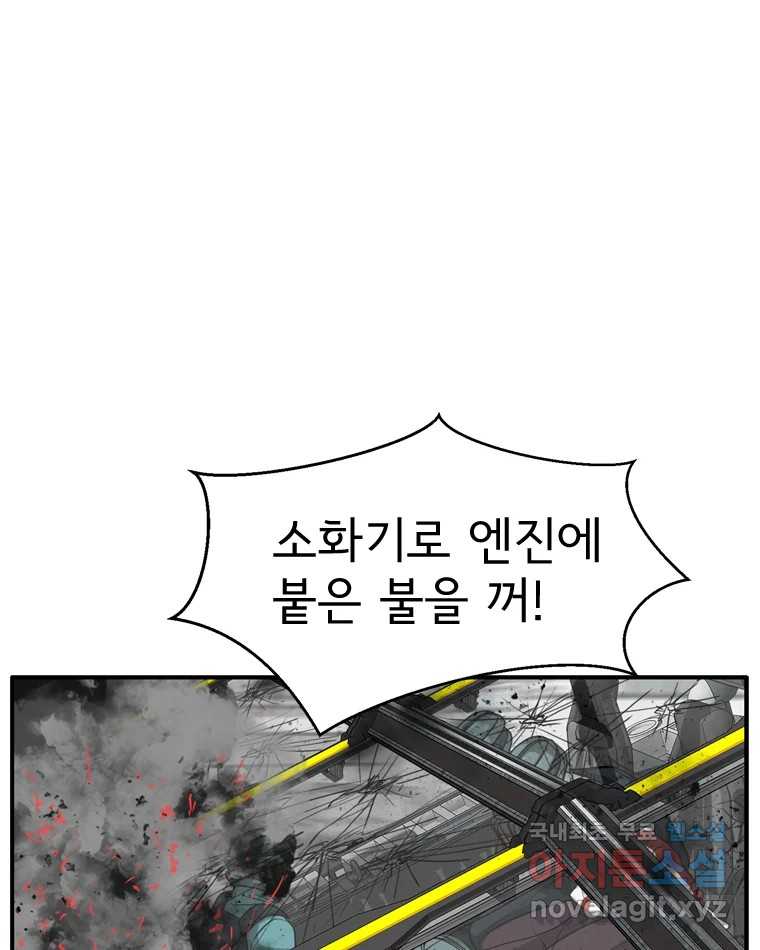 고스트 터미널 30화 17