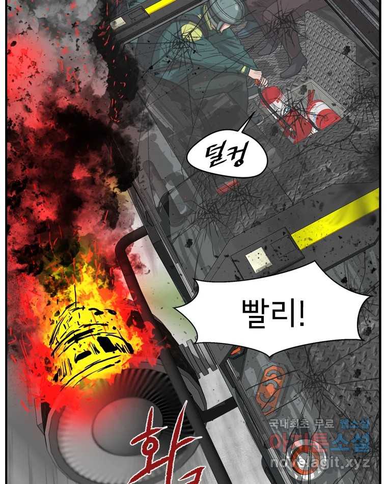 고스트 터미널 30화 18