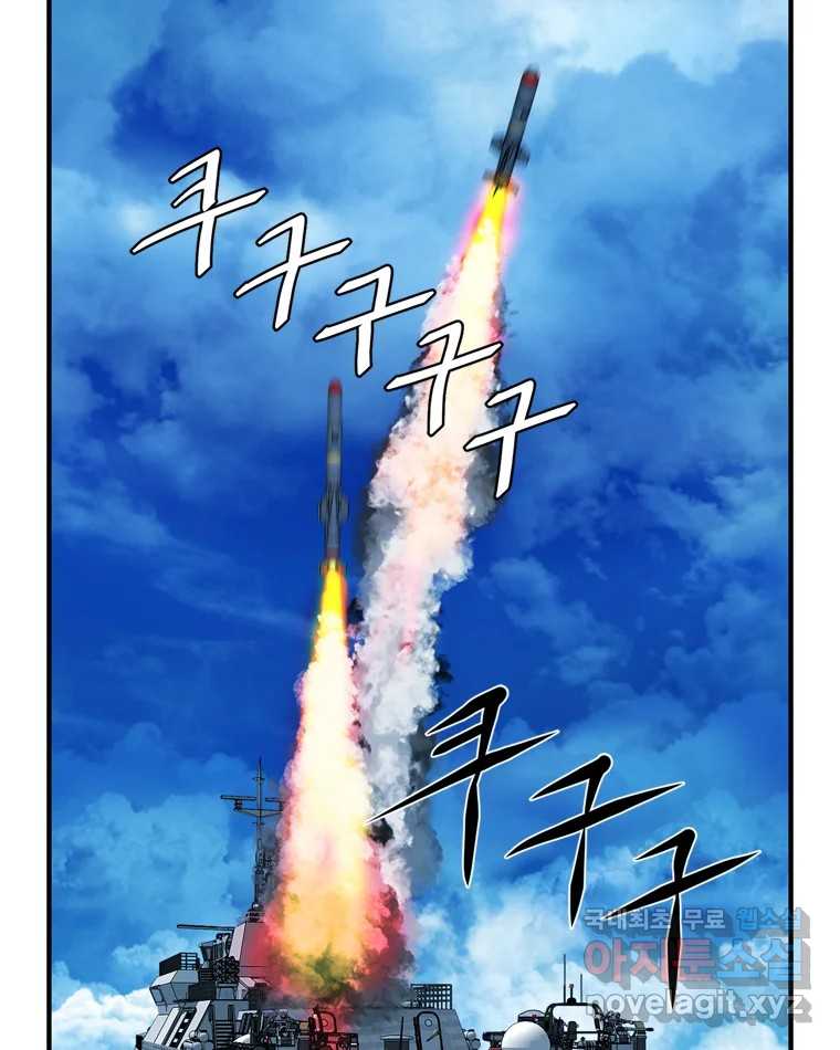 고스트 터미널 30화 3