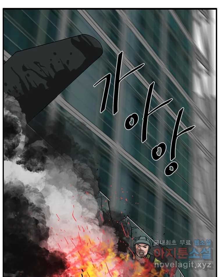 고스트 터미널 30화 21