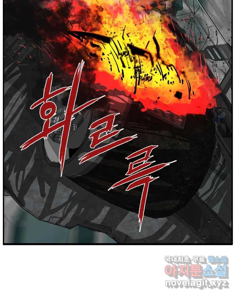 고스트 터미널 30화 22