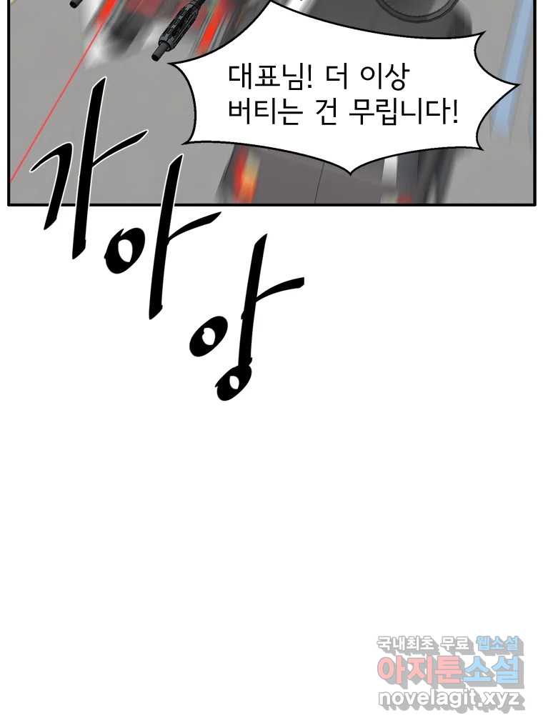 고스트 터미널 30화 31