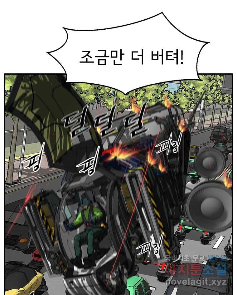 고스트 터미널 30화 32