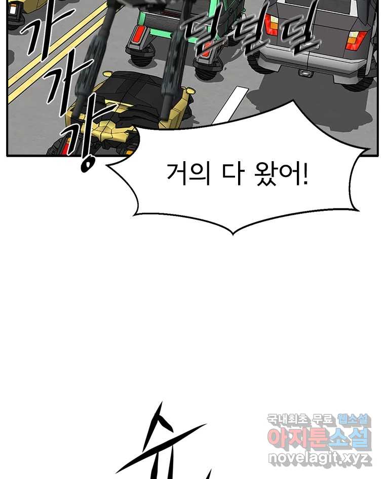 고스트 터미널 30화 33