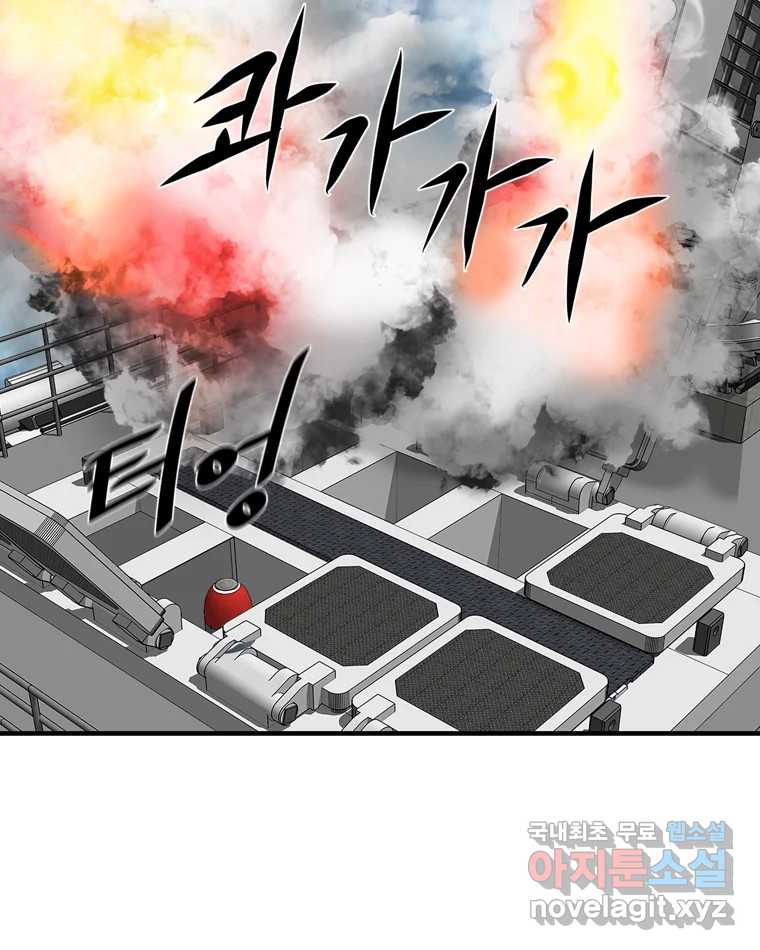 고스트 터미널 30화 6