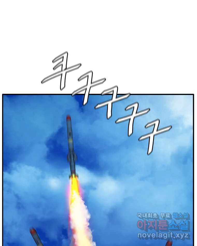 고스트 터미널 30화 7