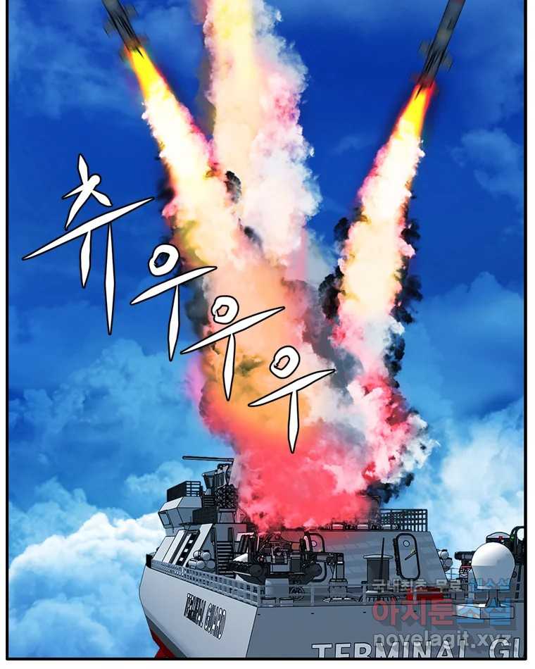 고스트 터미널 30화 8