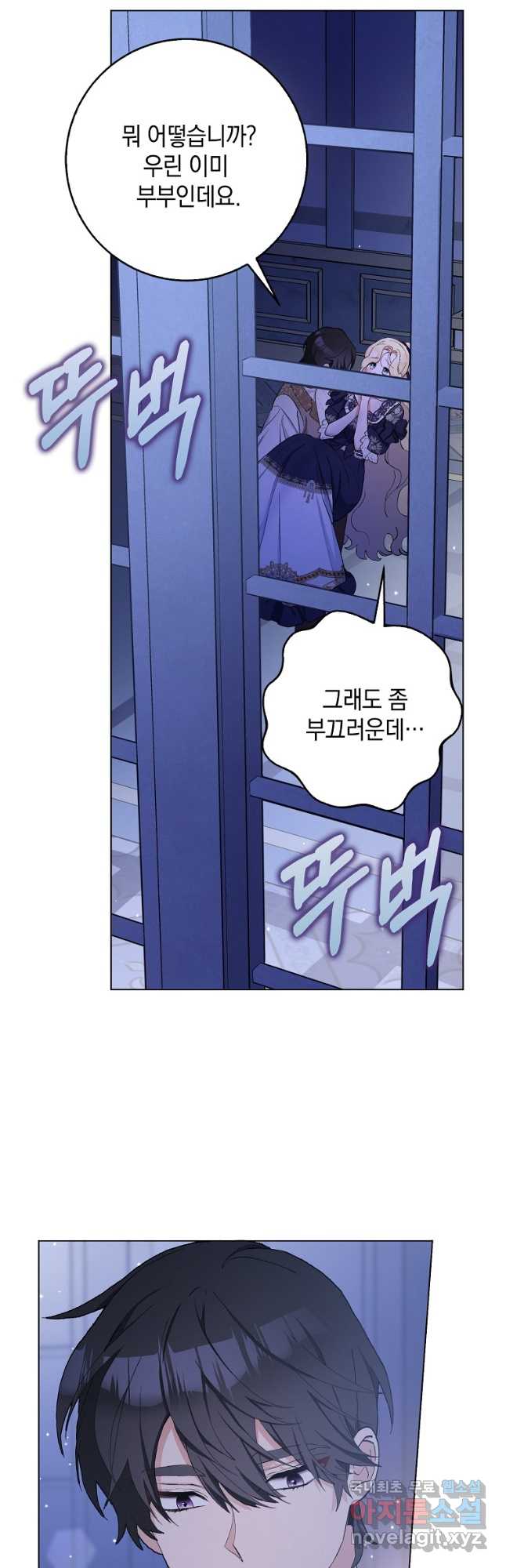 남편님, 다시 결혼해 주세요! 42화 2