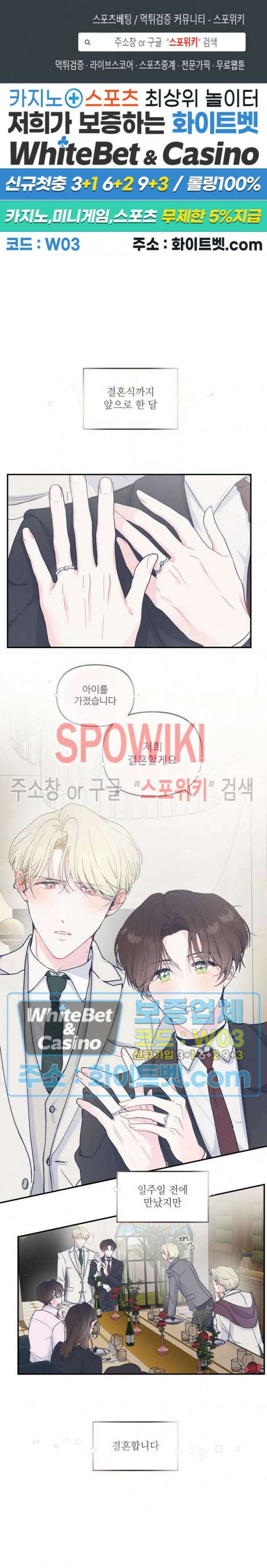 반전의 반전의 반전 1화 1