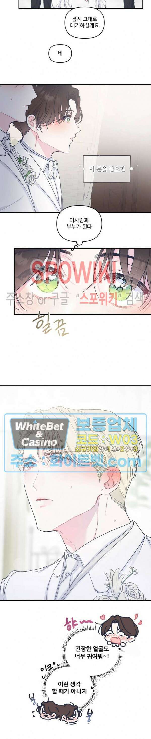 반전의 반전의 반전 1화 3