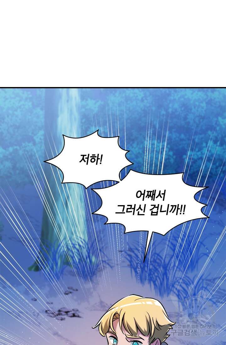 초월급 엑스트라의 공략집 7화 2