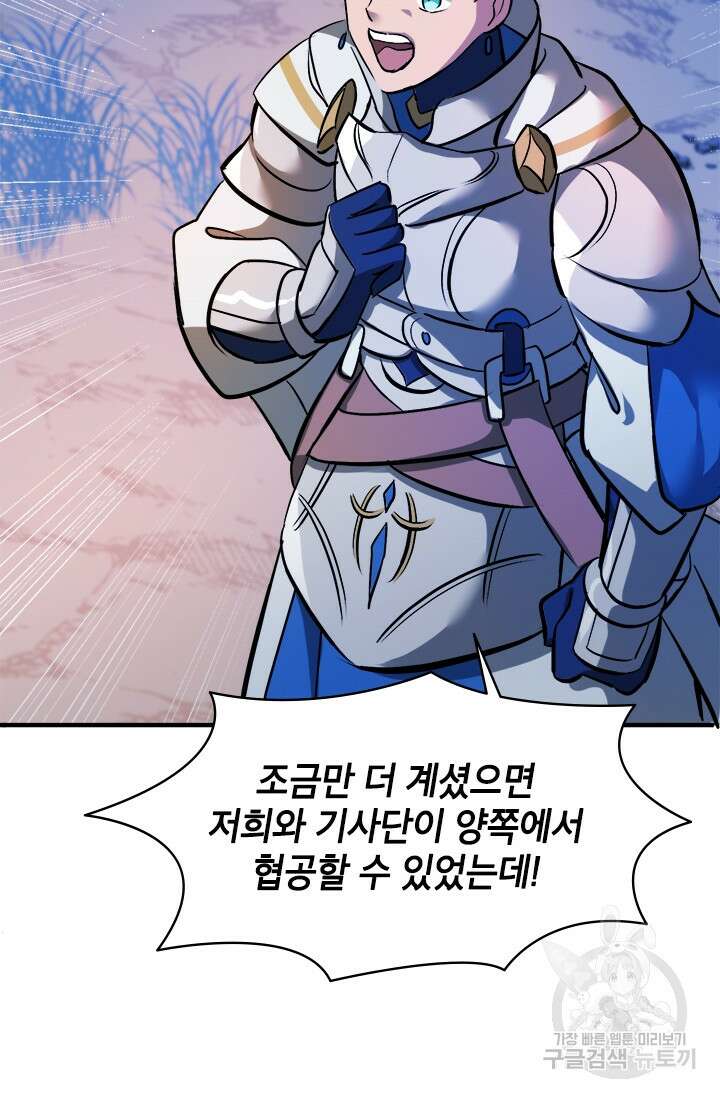 초월급 엑스트라의 공략집 7화 3