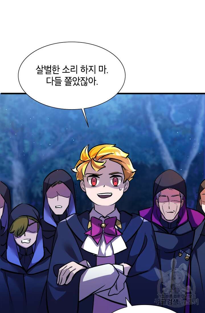 초월급 엑스트라의 공략집 7화 4