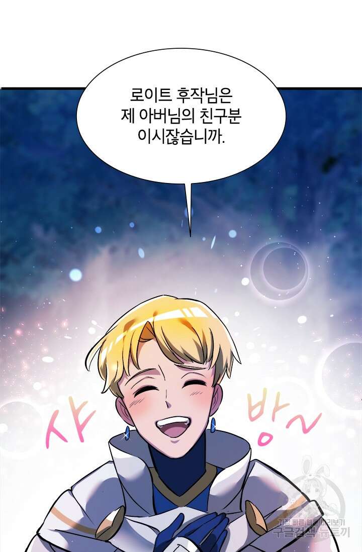 초월급 엑스트라의 공략집 7화 7