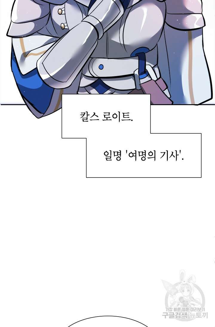 초월급 엑스트라의 공략집 7화 8