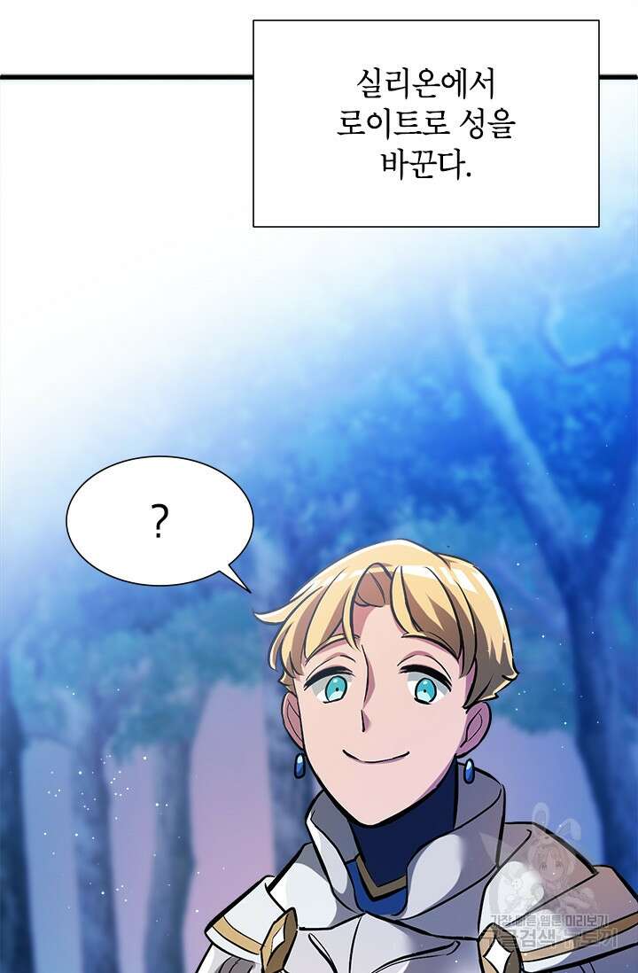 초월급 엑스트라의 공략집 7화 17