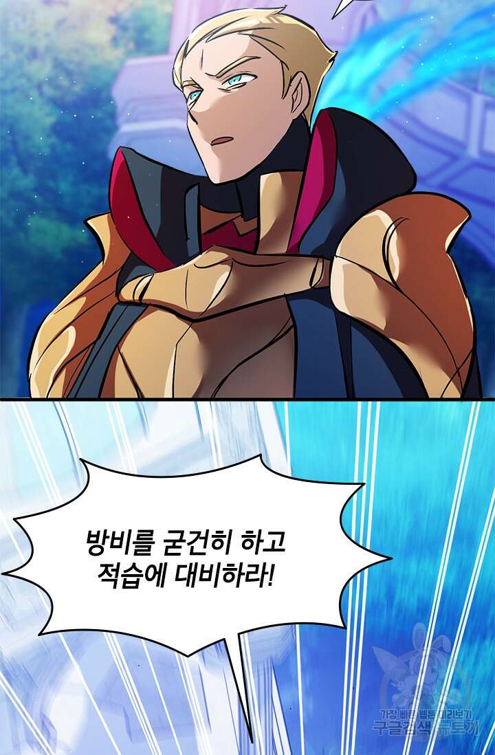 초월급 엑스트라의 공략집 7화 19