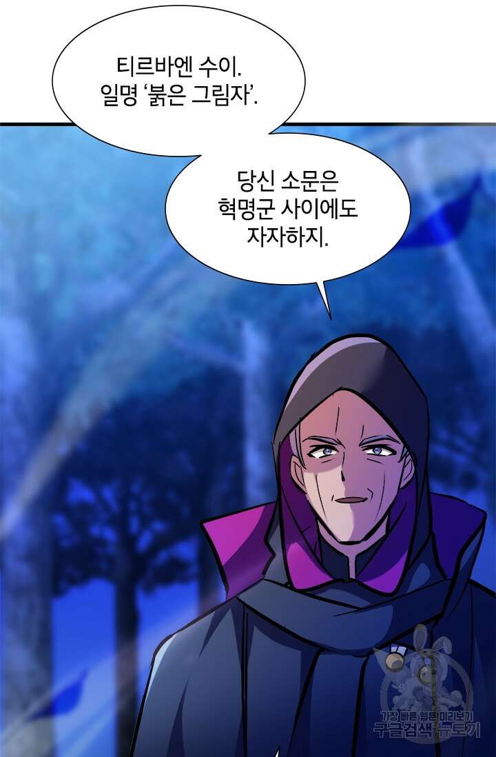 초월급 엑스트라의 공략집 7화 39