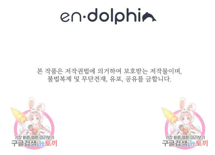 초월급 엑스트라의 공략집 7화 89