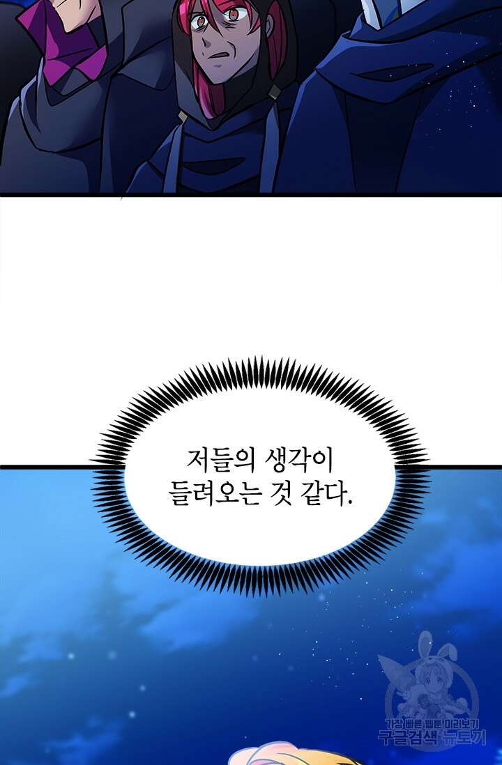 초월급 엑스트라의 공략집 15화 10