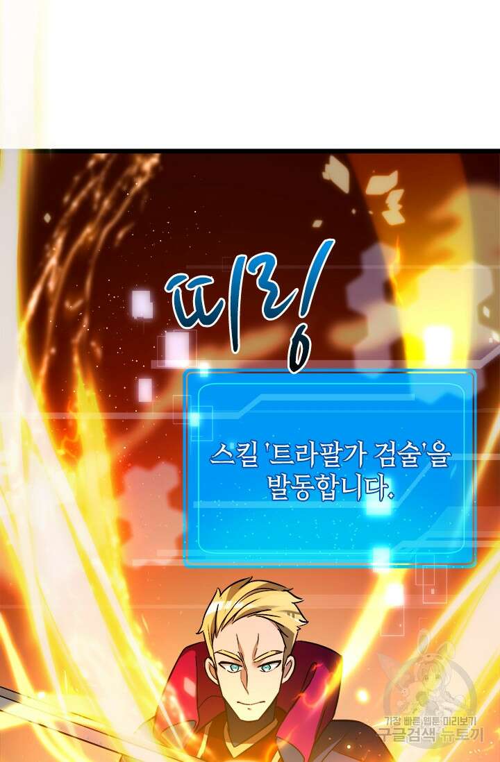 초월급 엑스트라의 공략집 15화 13