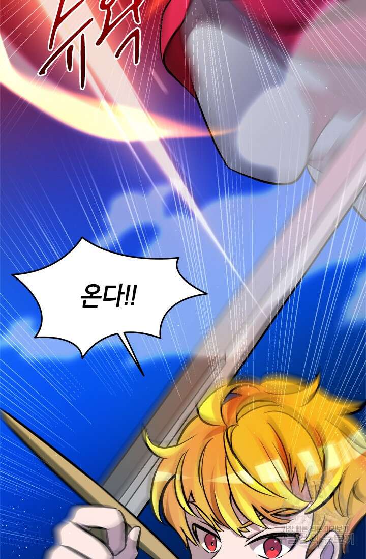 초월급 엑스트라의 공략집 15화 31