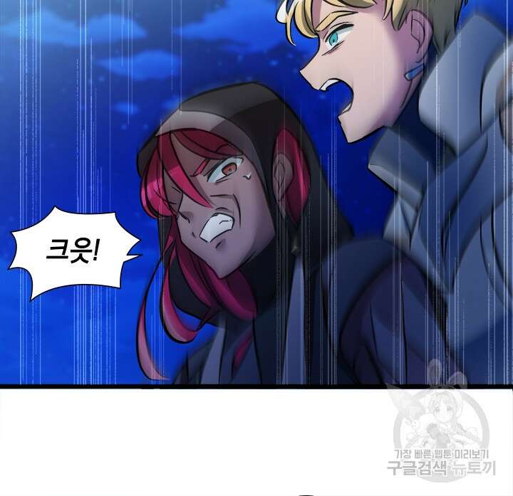 초월급 엑스트라의 공략집 15화 46
