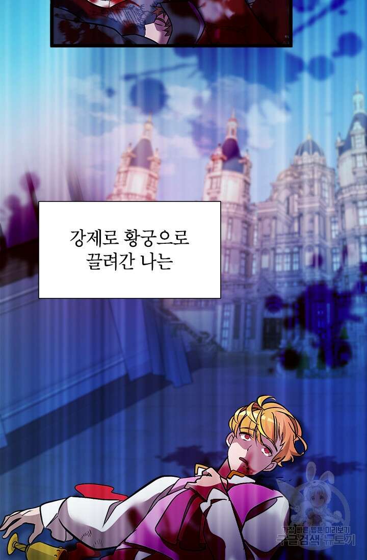 초월급 엑스트라의 공략집 15화 59