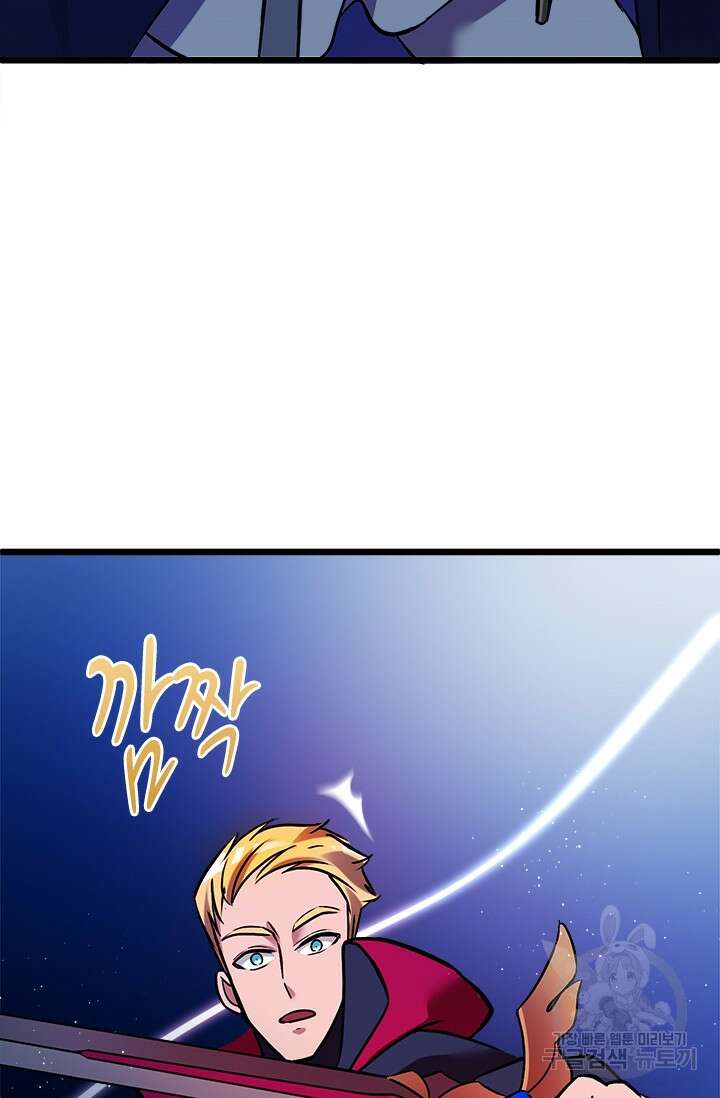 초월급 엑스트라의 공략집 15화 63