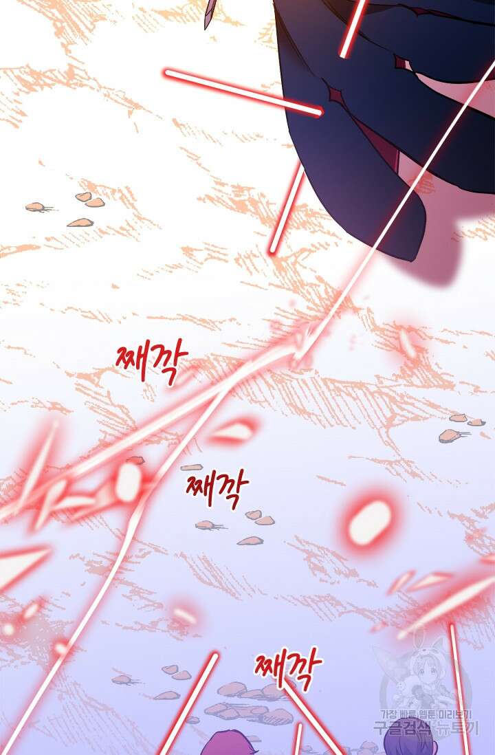 초월급 엑스트라의 공략집 15화 78