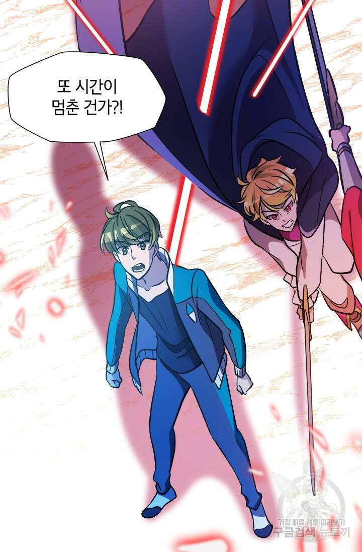 초월급 엑스트라의 공략집 15화 80