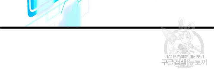 초월급 엑스트라의 공략집 15화 95