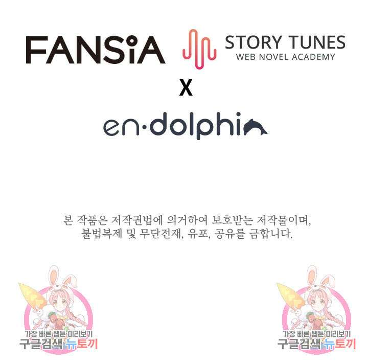 초월급 엑스트라의 공략집 15화 116