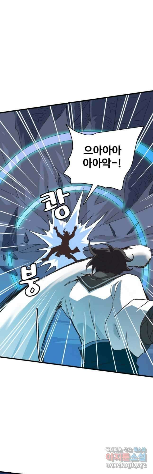 광속으로 레벨업 83화 2