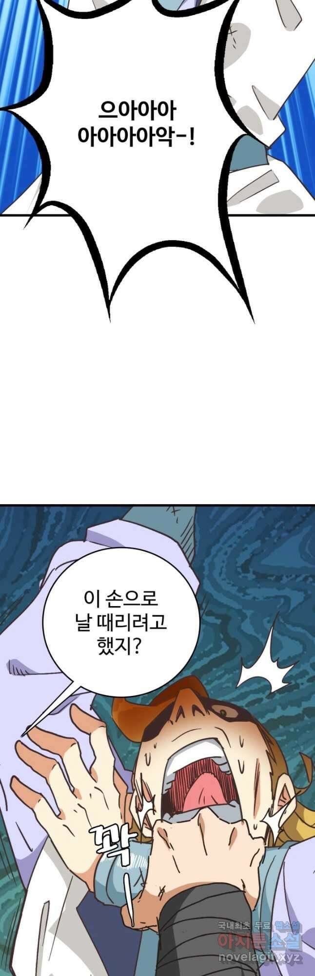 광속으로 레벨업 83화 7