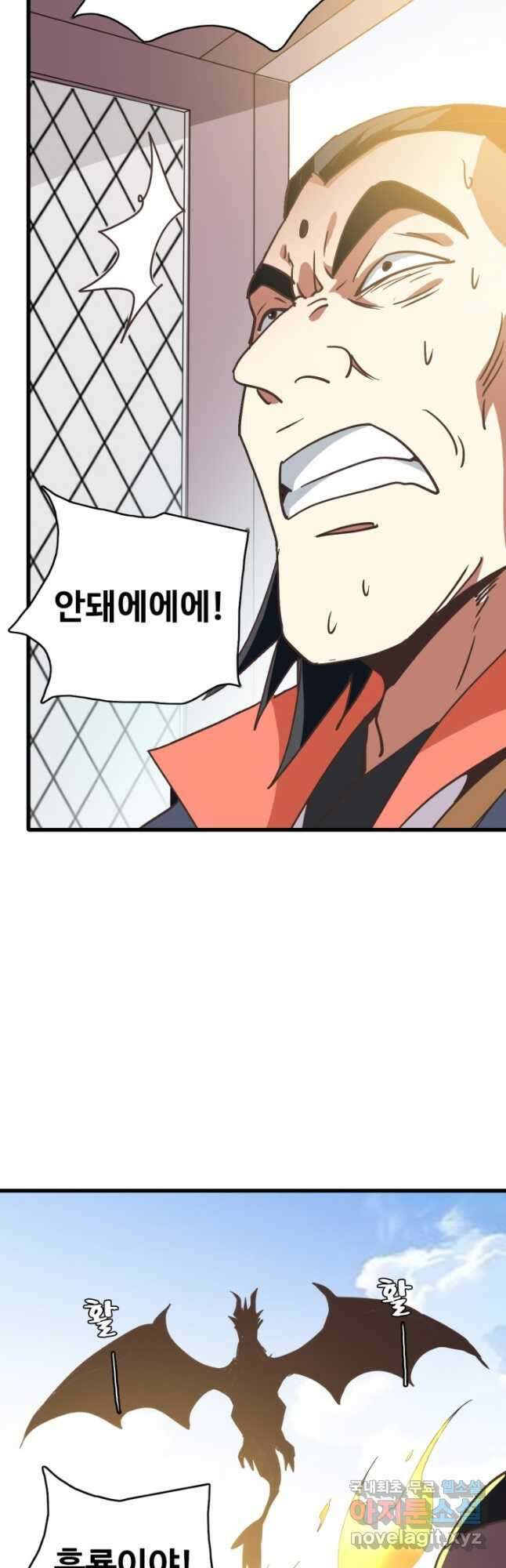 광속으로 레벨업 83화 19