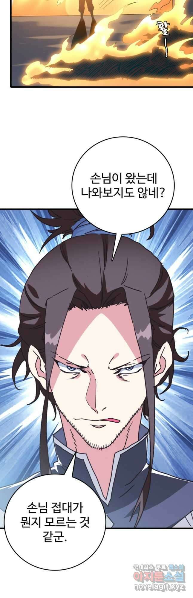 광속으로 레벨업 83화 23
