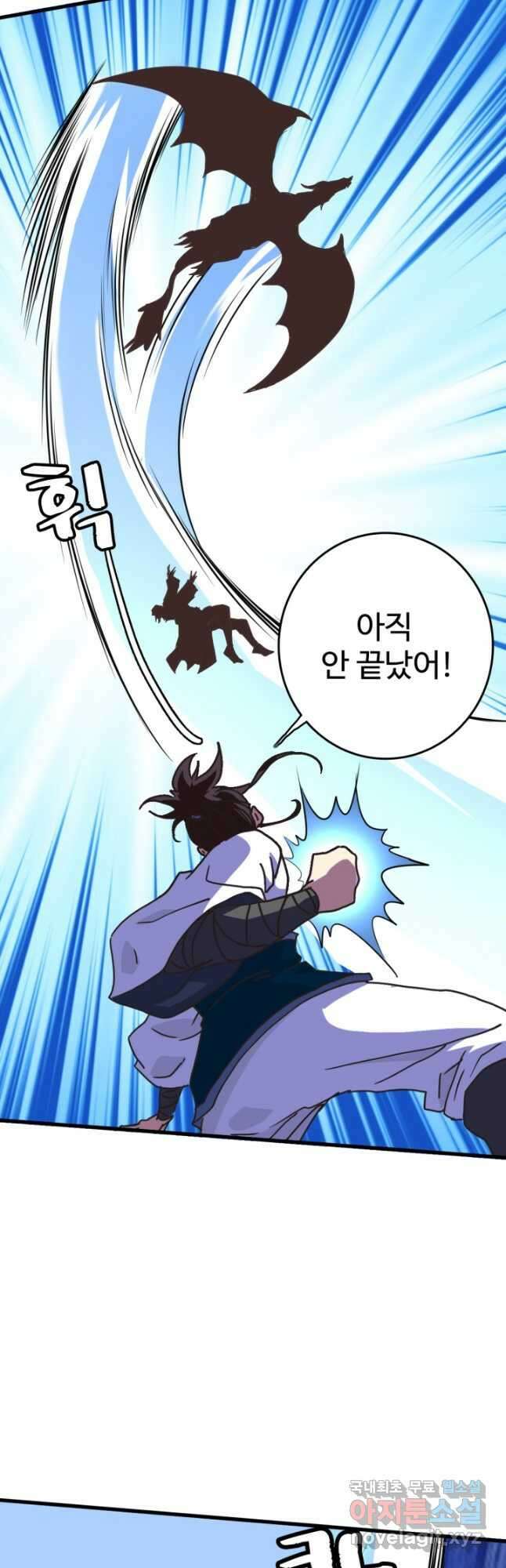 광속으로 레벨업 83화 29